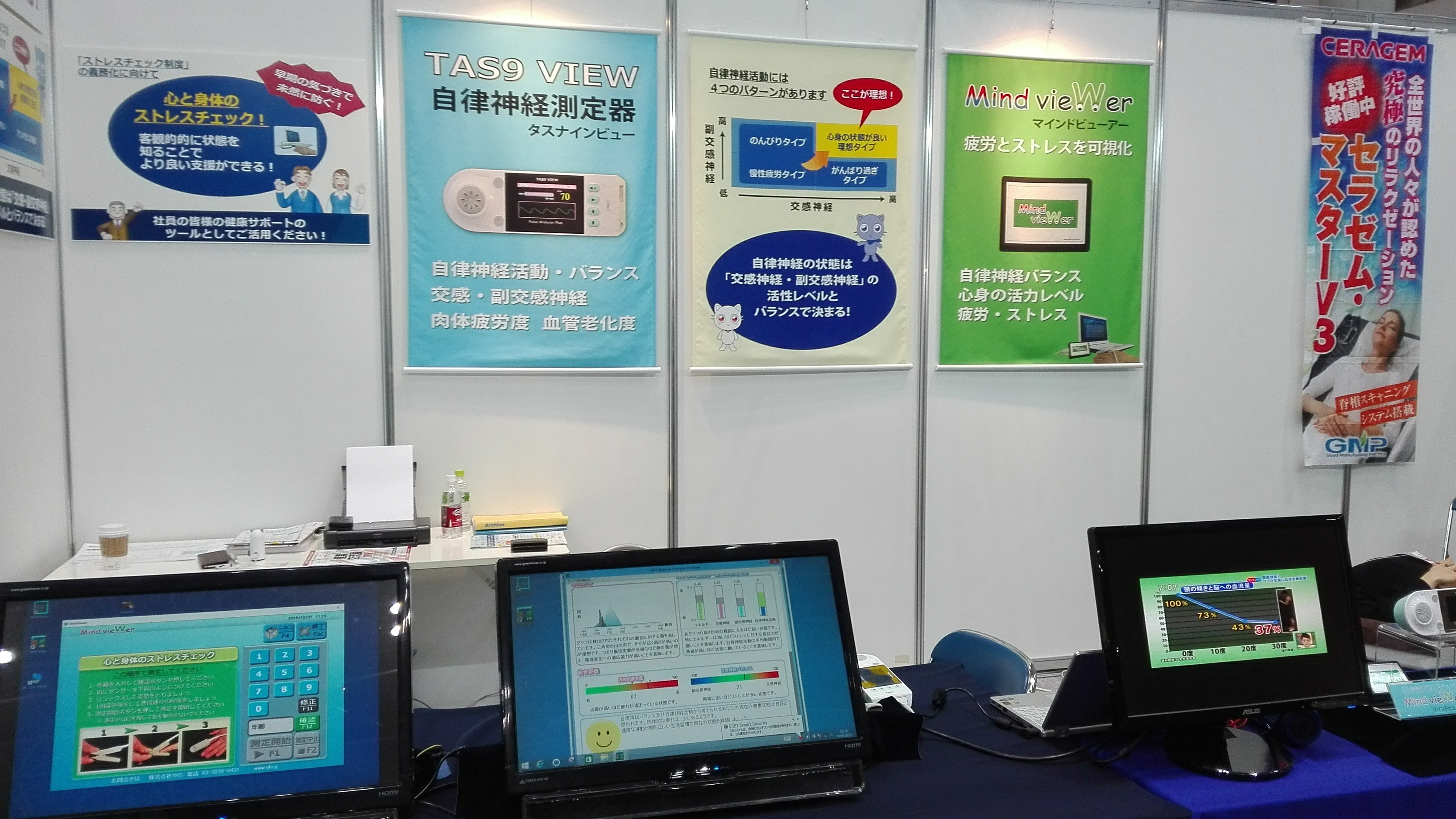 [展示会]産業交流展　開催中です